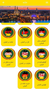 اسکرین شات 3 برنامه کمک مهاجر المان