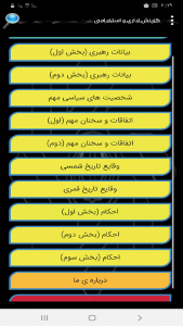 اسکرین شات 1 برنامه گزینش اداری و استخدامی