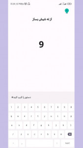 اسکرین شات 3 بازی ذهن:کد