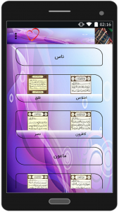 اسکرین شات 2 برنامه برکات کامل سوره های قرآن کریم