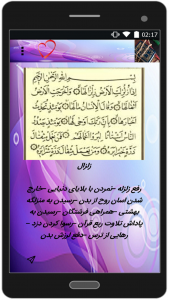 اسکرین شات 5 برنامه برکات کامل سوره های قرآن کریم