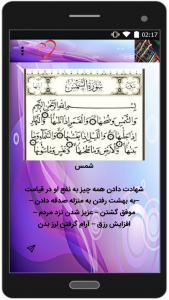 اسکرین شات 3 برنامه برکات کامل سوره های قرآن کریم