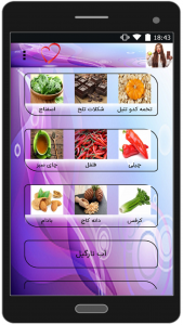 اسکرین شات 1 برنامه راه‌های افزایش میل جنسی