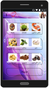 اسکرین شات 5 برنامه راه‌های افزایش میل جنسی