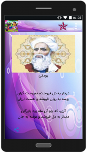 اسکرین شات 4 برنامه شعرهای عاشقانه کوتاه