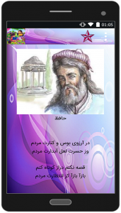 اسکرین شات 5 برنامه شعرهای عاشقانه کوتاه