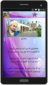 اسکرین شات 1 برنامه شعرهای عاشقانه کوتاه