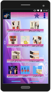 اسکرین شات 1 برنامه آموزش شعبده بازی ( جدید )