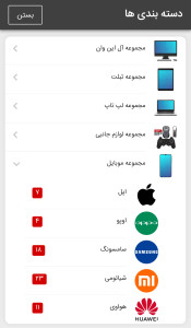 اسکرین شات 4 برنامه فروشگاه اینترنتی گیگ باکس