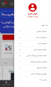 اسکرین شات 3 برنامه فروشگاه اینترنتی گیگ باکس