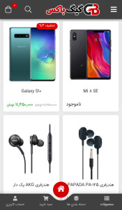 اسکرین شات 5 برنامه فروشگاه اینترنتی گیگ باکس