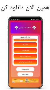 اسکرین شات 2 برنامه نکات پابجی