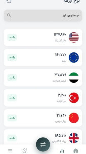 اسکرین شات 3 برنامه التین گلد