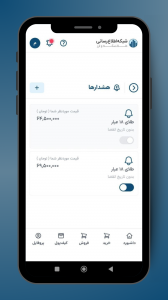 اسکرین شات 4 برنامه ‏‏TGJU | سامانه معاملات آنلاین طلا
