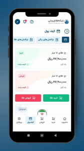 اسکرین شات 11 برنامه ‏‏TGJU | سامانه معاملات آنلاین طلا