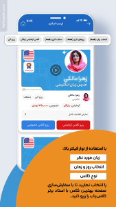 اسکرین شات 10 برنامه ‏کلاس یاب