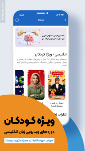 اسکرین شات 3 برنامه ‏کلاس یاب