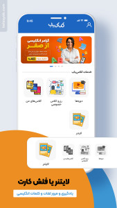 اسکرین شات 13 برنامه ‏کلاس یاب