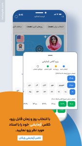 اسکرین شات 11 برنامه ‏کلاس یاب