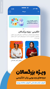 اسکرین شات 4 برنامه ‏کلاس یاب