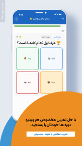 اسکرین شات 6 برنامه ‏کلاس یاب