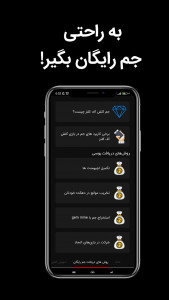 اسکرین شات 2 برنامه آموزش دریافت جم رایگان کلش اف کلنز