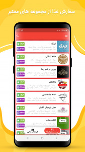 اسکرین شات 10 برنامه 3سوت (هایپرمارکت آنلاین - سه سوت)