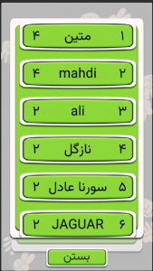 اسکرین شات 5 بازی سنگ کاغذ قیچی آنلاین همیشگی
