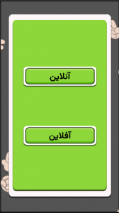 اسکرین شات 1 بازی سنگ کاغذ قیچی آنلاین همیشگی