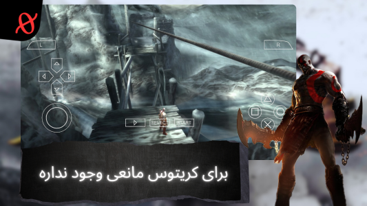 اسکرین شات 1 بازی ‏شبیه ساز خدای جنگ روح اسپارتا