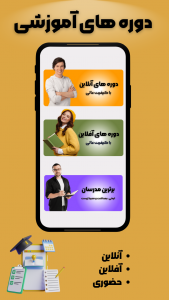 اسکرین شات 5 برنامه همیار HSE