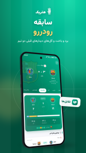 اسکرین شات 11 برنامه هتریک | نتایج زنده فوتبال