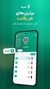 اسکرین شات 9 برنامه هتریک | نتایج زنده فوتبال