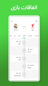 اسکرین شات 4 برنامه ‏‏‏هتریک | نتایج زنده فوتبال