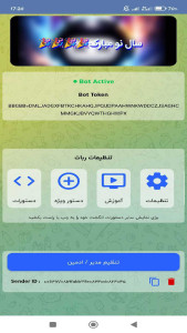 اسکرین شات 1 برنامه ربات مدیریت گروه روبیکا