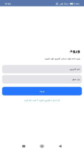 اسکرین شات 3 برنامه ربات مدیریت گروه روبیکا