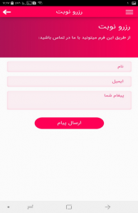 اسکرین شات 5 برنامه هایفوتراپی
