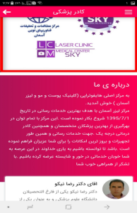 اسکرین شات 7 برنامه هایفوتراپی