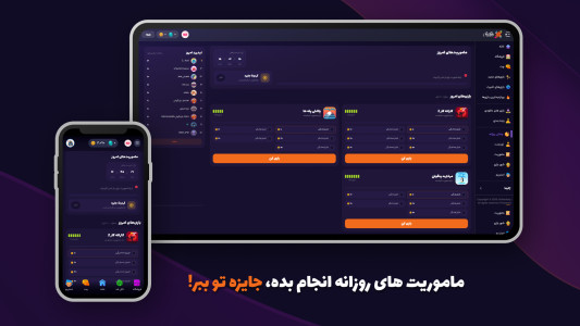 اسکرین شات 4 بازی بازیگوشی | بازی آنلاین با جایزه و درآمد