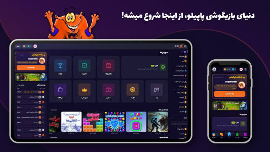اسکرین شات 2 بازی بازیگوشی | بازی آنلاین با جایزه و درآمد