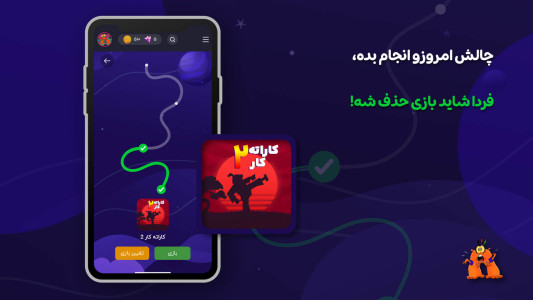 اسکرین شات 9 بازی بازیگوشی | بازی و استریم آنلاین