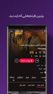 اسکرین شات 6 برنامه ‏‏‏‏‏‏‏دوربین | تماشای فیلم و سریال
