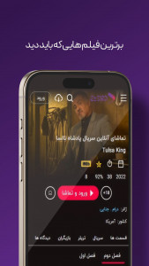 اسکرین شات 6 برنامه ‏‏‏‏‏‏‏دوربین | تماشای فیلم و سریال