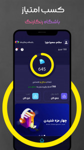 اسکرین شات 4 برنامه ‏‏‏‏‏‏‏‏‏‏‏دینگ تونز | پیشوازیاب تلفن همراه