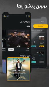 اسکرین شات 2 برنامه ‏‏‏‏‏‏‏‏‏‏‏دینگ تونز | پیشوازیاب تلفن همراه