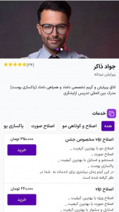 اسکرین شات 3 برنامه نوبت آنلاین