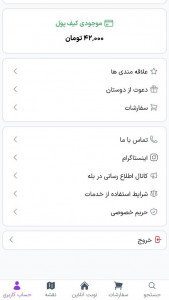 اسکرین شات 2 برنامه نوبت آنلاین