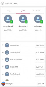 اسکرین شات 7 برنامه ‏‏آموزش زبان، بازی آنلاین | مانامو