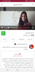 اسکرین شات 5 برنامه ‏‏آموزش زبان، بازی آنلاین | مانامو