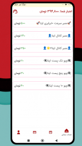 اسکرین شات 7 برنامه فالور روبیکا | ممبر ایتا | خدمات مجازی